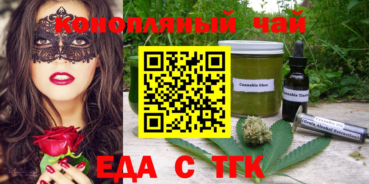 Canna-Cookies марихуана Вольск