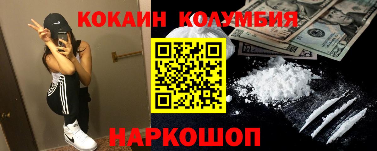 Вольск  COCAIN  COCAIN FishScale  Вход с VPN  Cocaine Fish Scale 