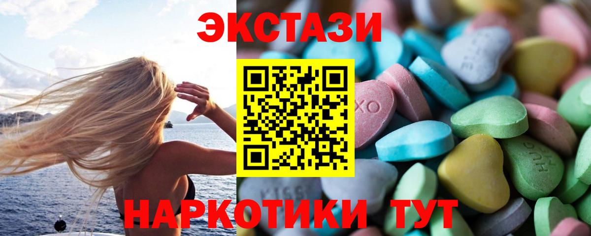 Ecstasy таблы Вольск