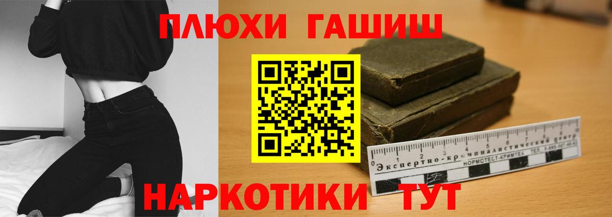 Вольск  Гашиш  Вход с VPN  ГАШ hashish 