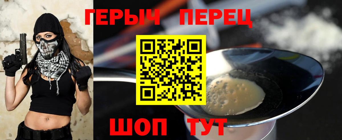 Вольск  Героин  Вход с VPN  ГЕРОИН белый 