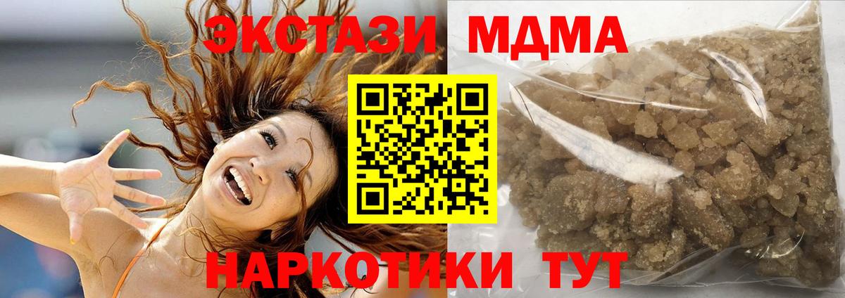 MDMA молли  Вход с VPN  MDMA VHQ  Вольск 