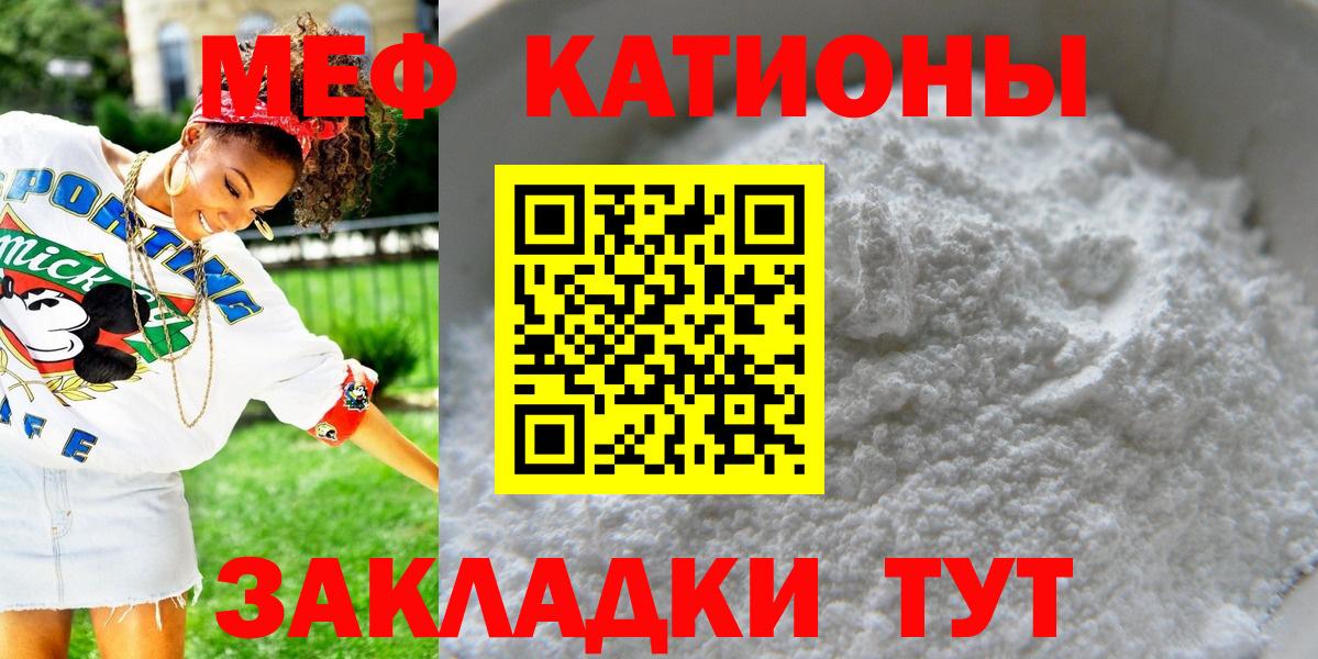 Мефедрон мяу мяу  Мефедрон  как найти закладки  Вольск  Мефедрон VHQ  Вход с VPN 