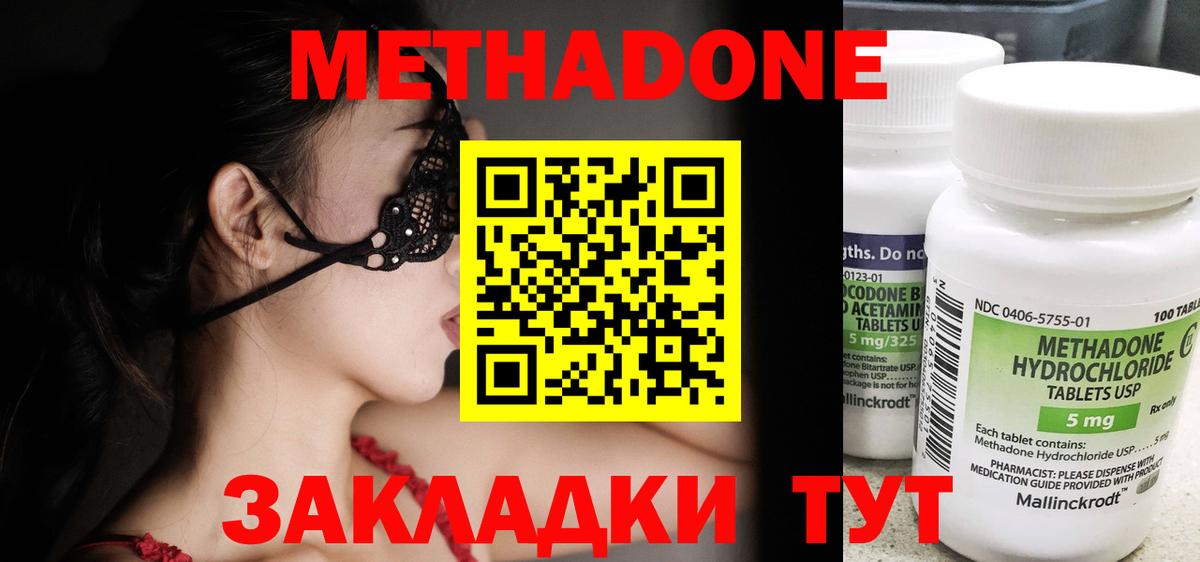 Вольск  Метадон белоснежный  blacksprut рабочий сайт  Вход с VPN  МЕТАДОН VHQ 
