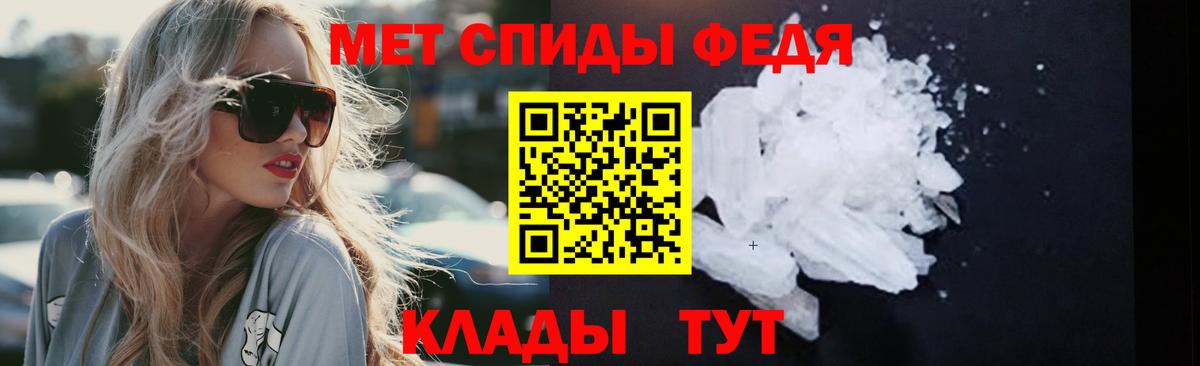 МЕТАМФЕТАМИН мет  Вход с VPN  МЕТАМФЕТАМИН мет  Вольск 