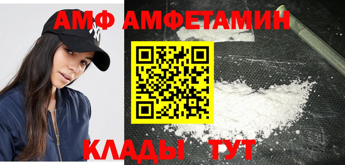 МЕТАМФЕТАМИН кристалл Вольск