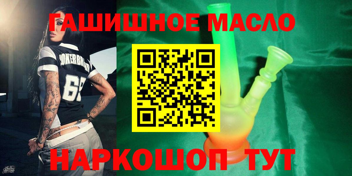 Дистиллят ТГК вейп  ТГК гашишное масло  мега сайт  Вольск  Вход с VPN  купить  сайты 